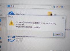 Win10文件无法保存并提示找不到文件怎么解决？