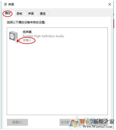 Win10扬声器未插入怎么解决？扬声器显示未插入解决方案