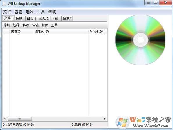 Wii硬盘游戏管理工具Wii Backup Manager绿色汉化版