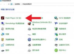 微软发布KB4577586卸载Adobe Flash Player包含所有Win10版本(附下载)