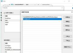 Win10系统提示python不是内部或外部命令解决方法