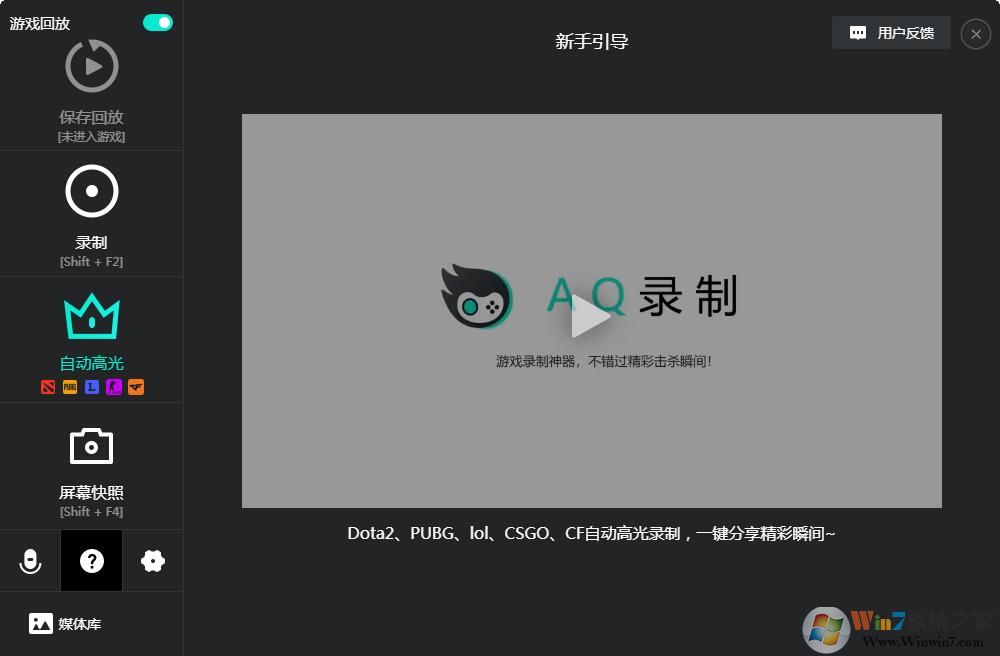 AQ录制|游戏录屏软件 V1.7.8.0 官方版