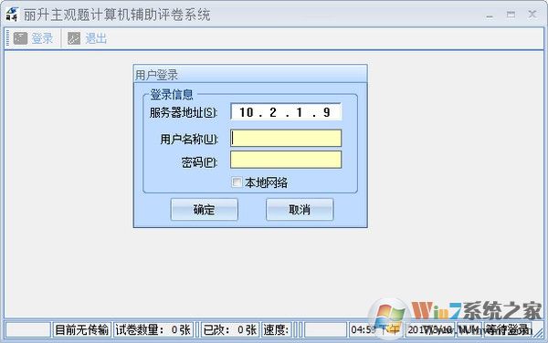 网上阅卷系统下载_丽升计算机辅助评卷系统
