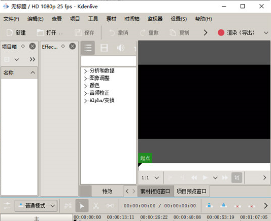 Kdenlive|视频剪辑软件 V20.08.1汉化版
