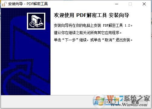 PDF解密软件破解版_PDF解密工具绿色破解版