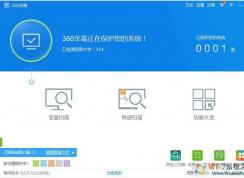 360杀毒开启文件监控的设置方法