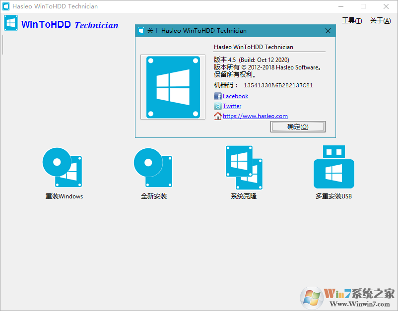 WinToHDD(ϵͳӲ̰װ)v4.8ҵƽ