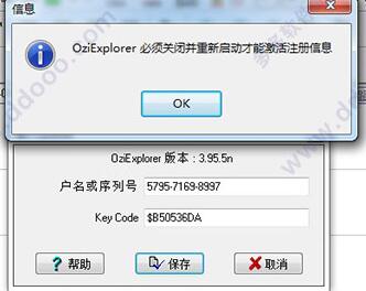 OziExplorer电子地图制作软件(绿色破解版)