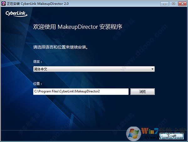 彩妆大师 MakeupDirector2豪华破解版(彩妆创作软件)