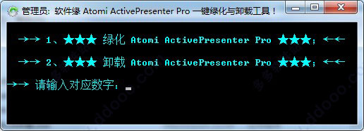 ActivePresenter(屏幕教学录像软件)绿色汉化破解版
