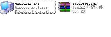 Explorer.exe下载|Explorer.exe错误修复工具(64位+32位)