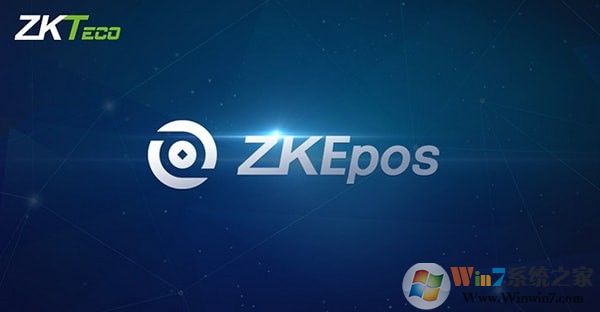 ZKEposx消费管理系统[中控Epos消费管理工具) v4.1官方版