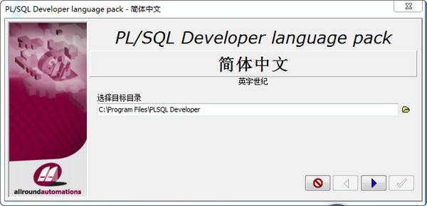 PLSQL中文版下载