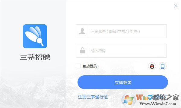 招聘管理软件下载_三茅招聘管理软件(绿色破解版)