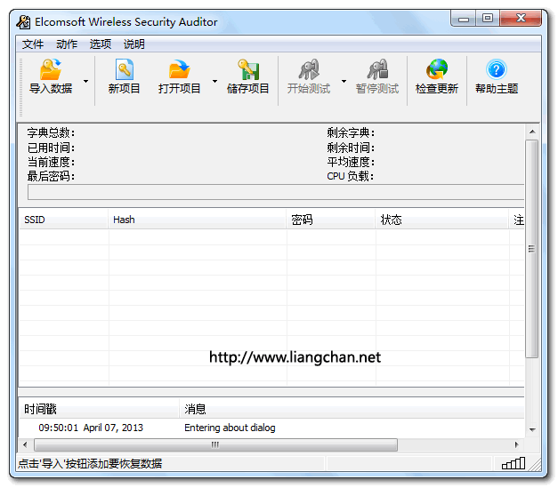 Elcomsoft Wireless Security Auditor Pro V5.1.271中文特别版