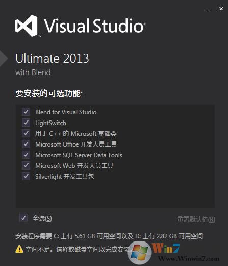 vs2013下载_Visual Studio2013旗舰版破解版(含序列号)