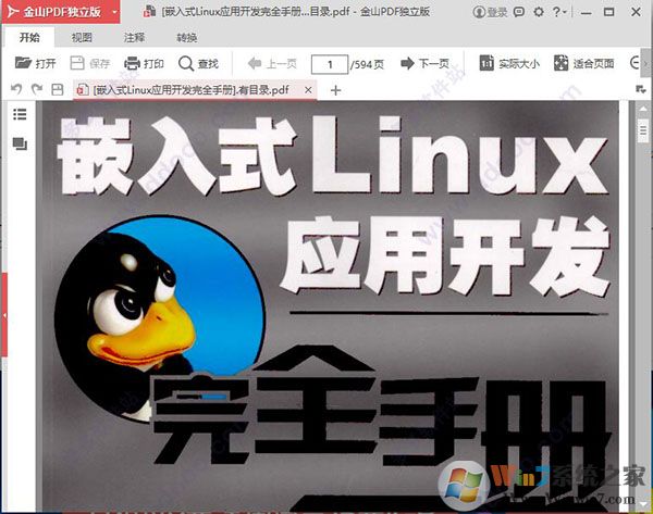 嵌入式Linux应用开发完全手册(PDF高清无水印版)
