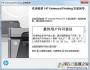 HP3050打印机驱动下载(Win7/win10)官方版