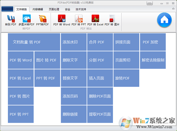 PDFdo破解版|PDFdo(PDF转换器) v3.5中文免费版