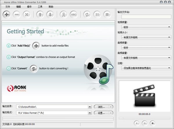 Aone Ultra Video Converter(视频合并分割编辑器)下载 V5.4.1208.0中文版