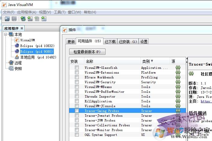 VisualVM中文版下载(JAVA性能调优工具) v1.4.3官方中文版