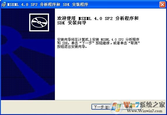 MSXML4.0下载msxmlchs.msi SP2官方版