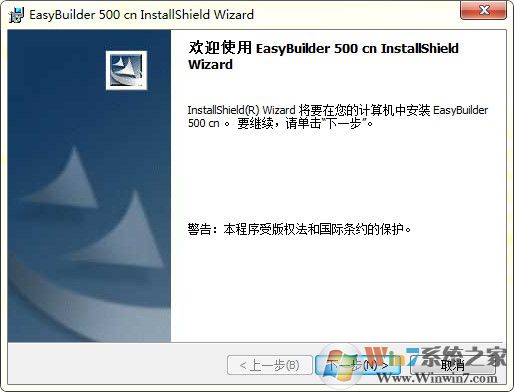 步科触摸屏编程软件(EasyBuilder500)绿色破解版