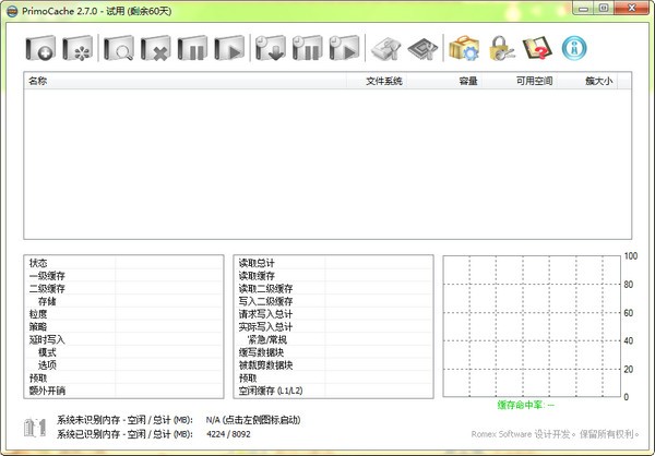 primocache破解版(硬盘缓存增强加速软件) v3.2.0中文破解版