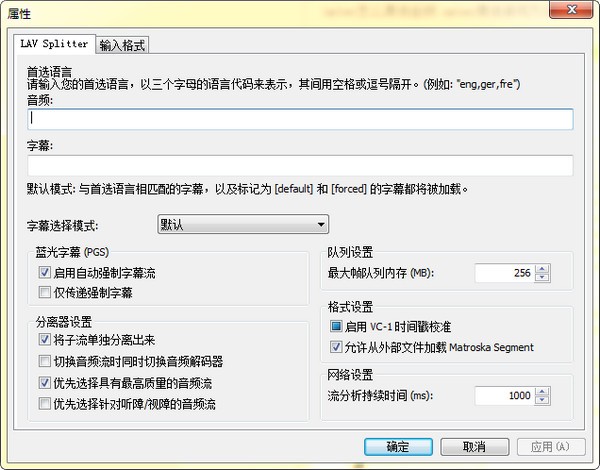 lavfilters中文版下载|音视频解码器(LAV Filters)v0.74.1免费版