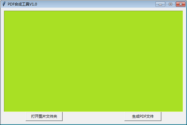 JPG合成PDF_PDF合成工具绿色版