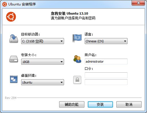 Wubi.exe(Ubuntu安装工具) v13.10中文绿色版