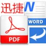 PDF转换成JPG转换器 V6.5免费版