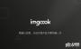 imgcook|图像大厨 V1.0.1官方版