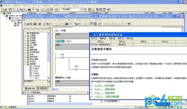 Step7中文版下载|西门子PLC编程软件(Step7) v5.7中文版