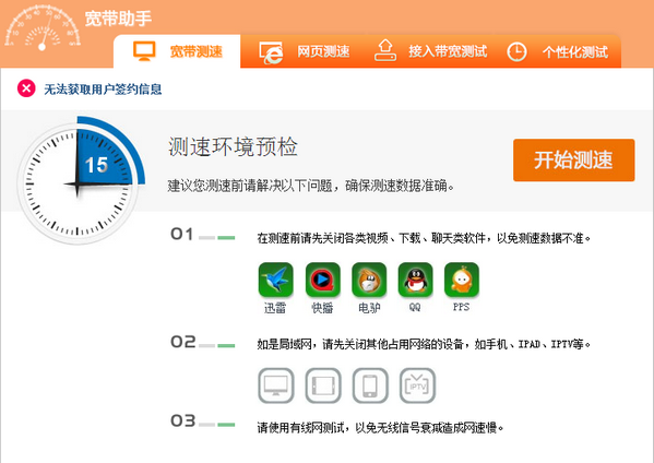 电信网络测下载_上海电信测速工具绿色版