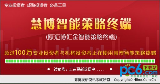 慧博智能策略终端 V3.7.5.0805