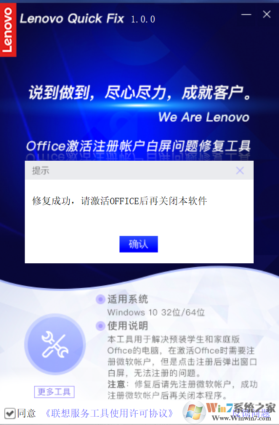 Office激活注册帐户白屏问题解决方法