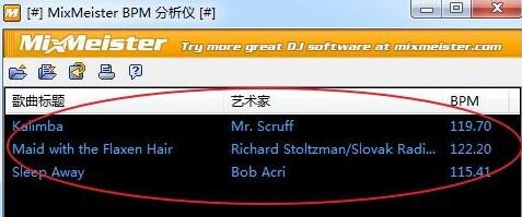 MixMeister BPM Analyzer(BPM)ɫ