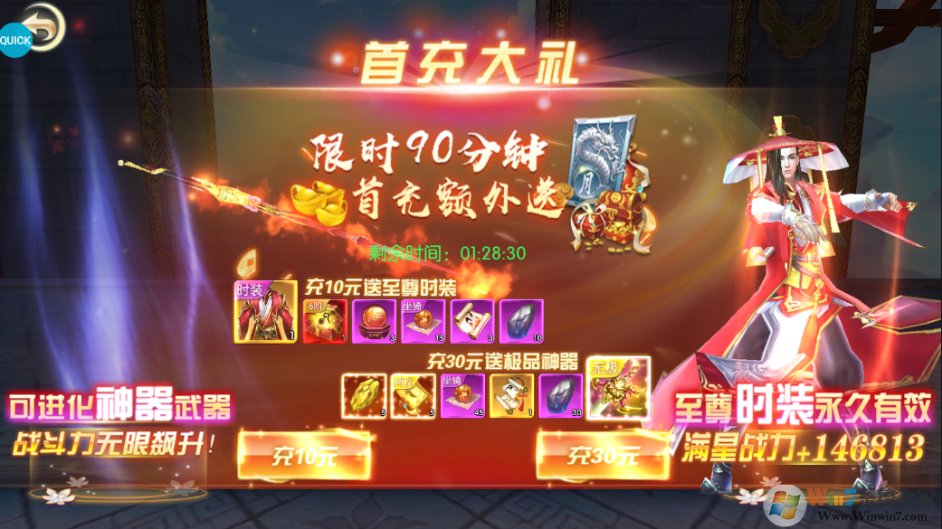 大道争锋手游下载