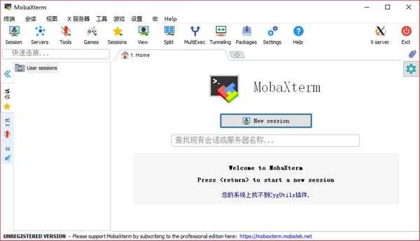 MobaXterm下载_MobaXterm(远程连接软件)中文破解版