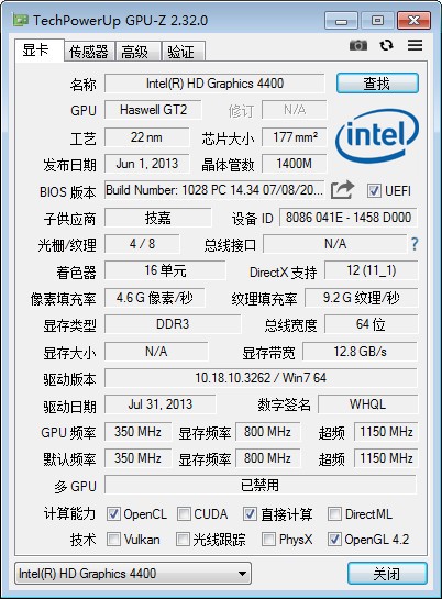 GPU-Z下载_GPU-Z(显卡查看工具)绿色中文版V2021.9