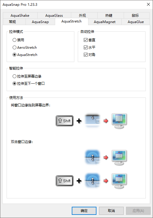 AquaSnap汉化版_AquaSnap(窗口管理工具)中文破解版