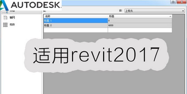 revit2017速博插件