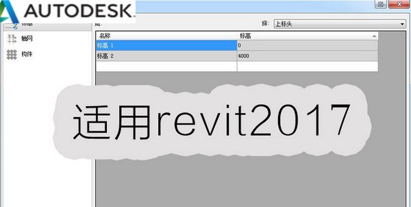 Revitٲ|Revit2017ٲֽ V1.0 ٷ