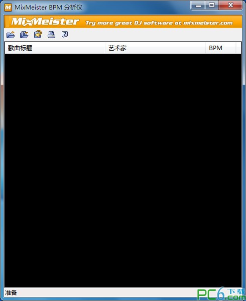 MixMeister BPM Analyzer(歌曲BPM分析工具)绿色版