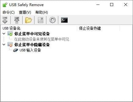 USB Safely Remove下载|USB安全移除工具 V6.3.2.1286免费版