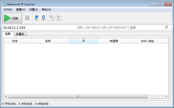IP扫描工具下载|IP扫描工具(Advanced IP Scanner) v2.5.3850中文版