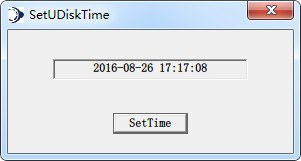 录音笔时间同步工具下载|录音笔时间同步工具(SetUDiskTime) V1.0绿色版