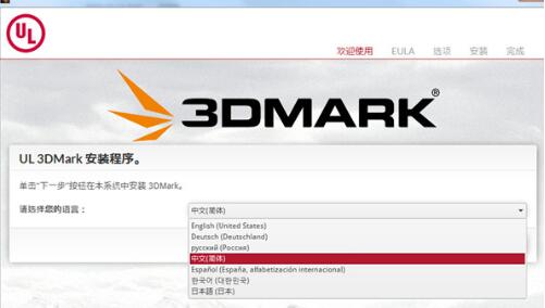 3DMark破解版_Futuremark 3DMark测试跑分软件(汉化破解版)