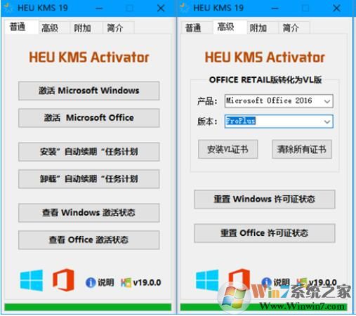 HEU KMS最新版|Win10激活永久工具HEU KMS Activator v24.5.0[2021.11]